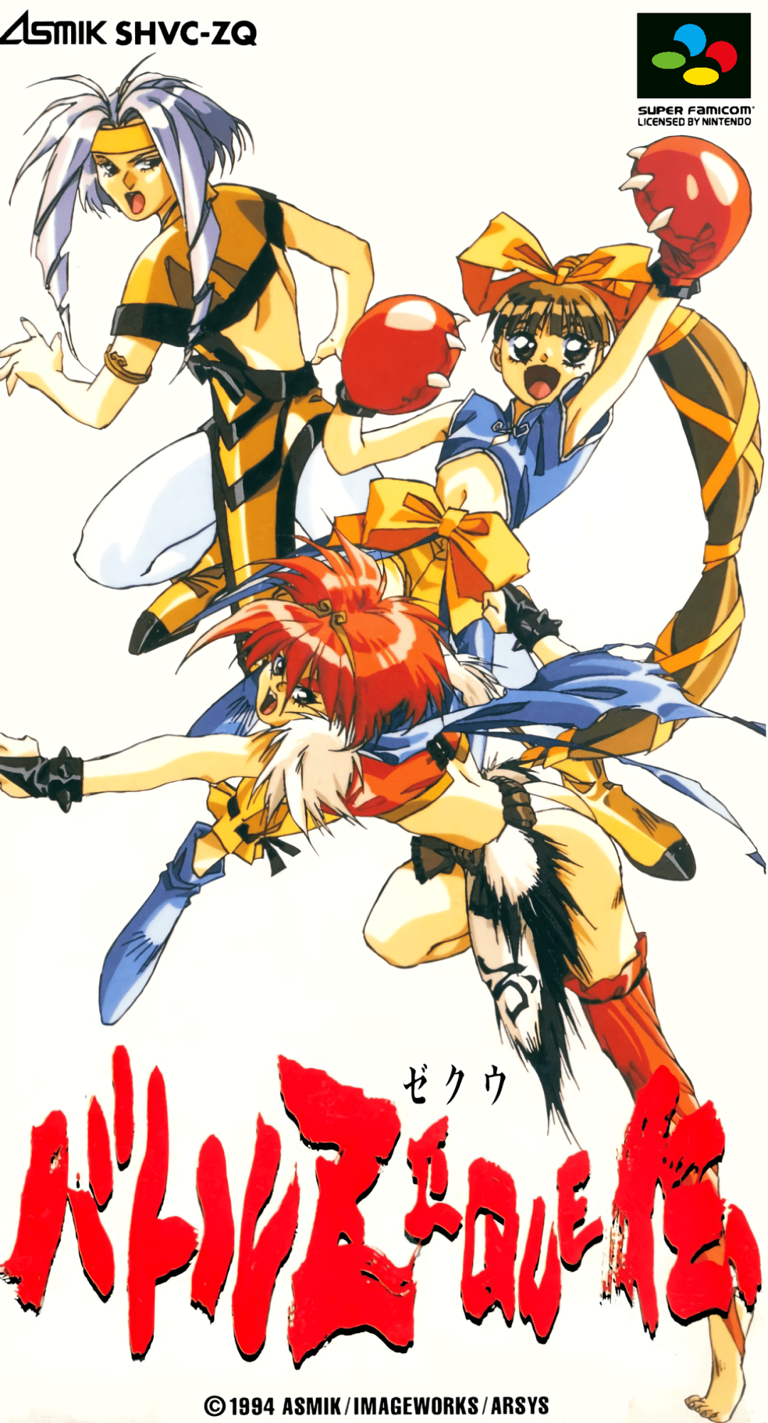 Battle Zeque Den box art for Super Famicom